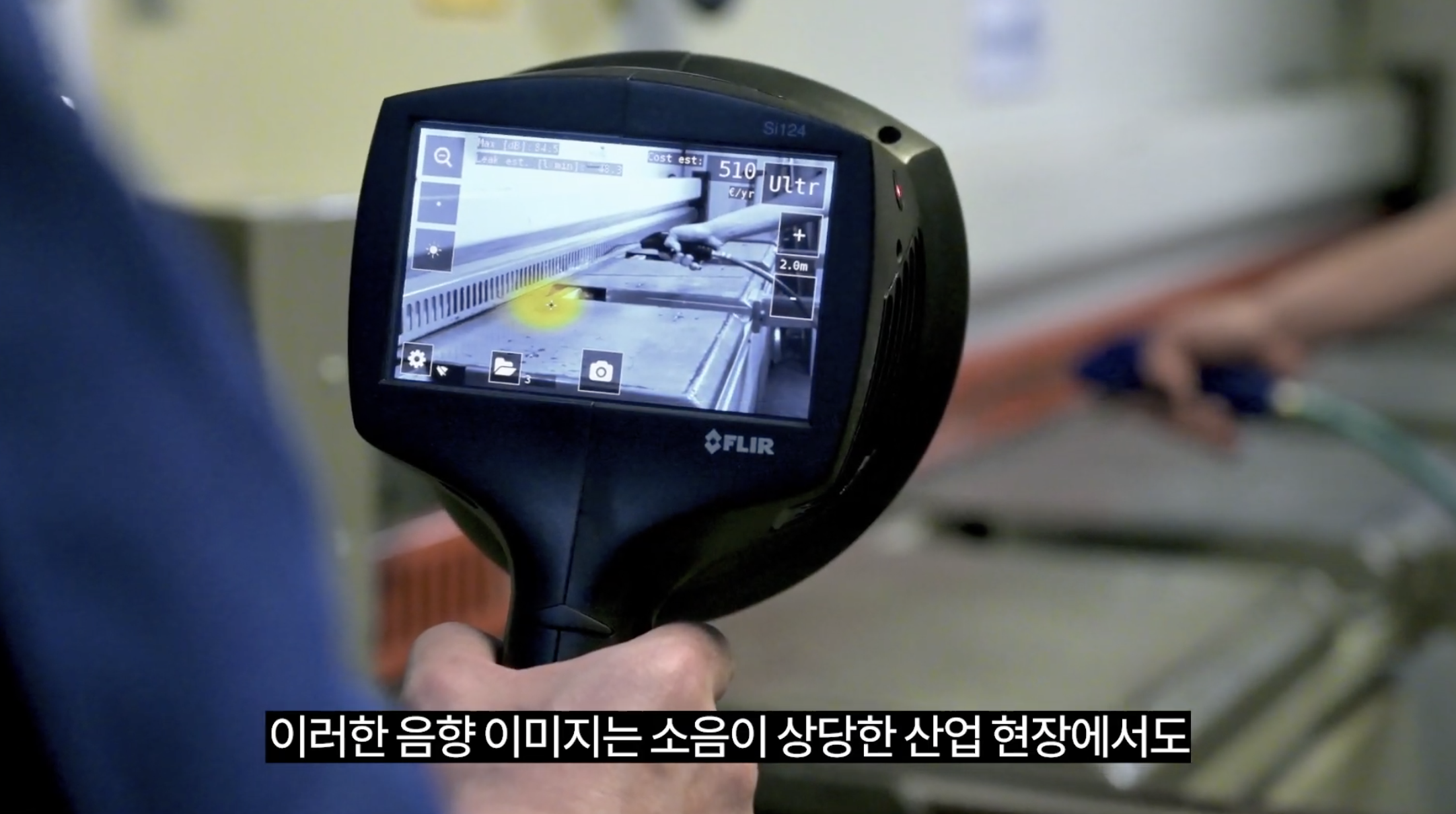 소리를 눈으로 보여주는 산업용 음향 카메라 FLIR Si124