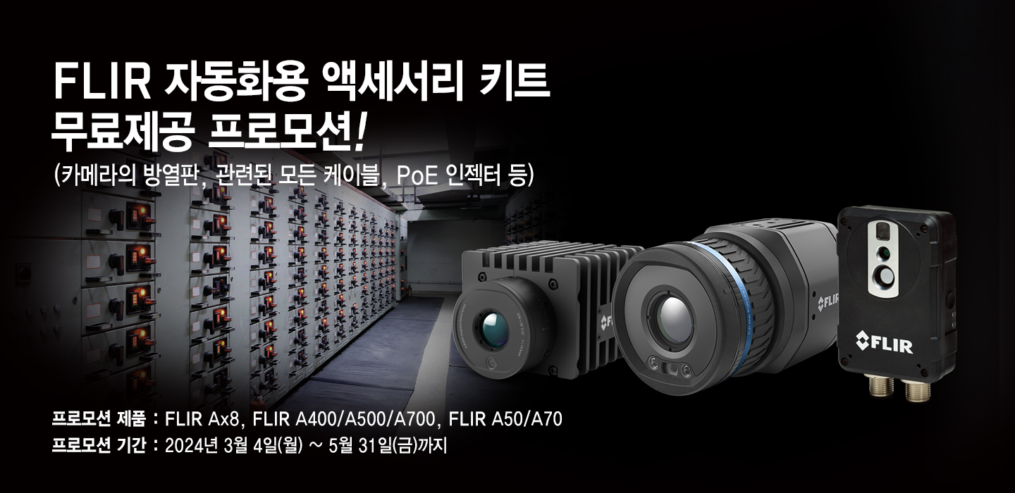 /globalassets/industrial/instruments/kr-image/accssory_promo.jpg